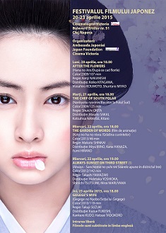 21.04 Festivalul de film japonez