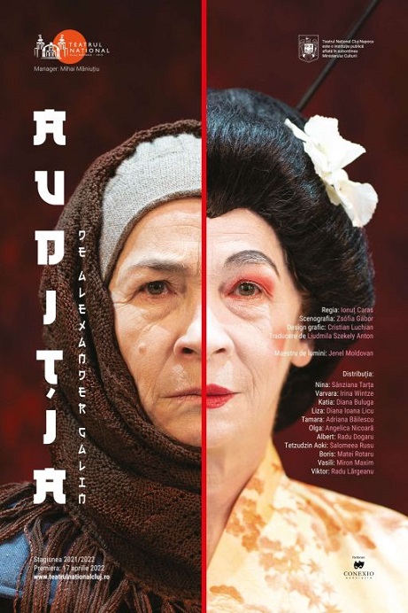 17.04 Premiera Spectacol de teatru: Audiția