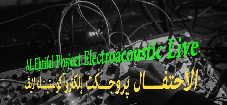 19.07 Concert: Al-Ehtifal Project